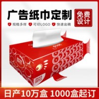 盒装纸巾