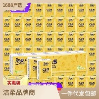 洁柔湿水代发常规手帕纸