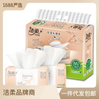洁柔婴儿湿水福利抽纸
